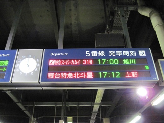 北斗星02.jpg